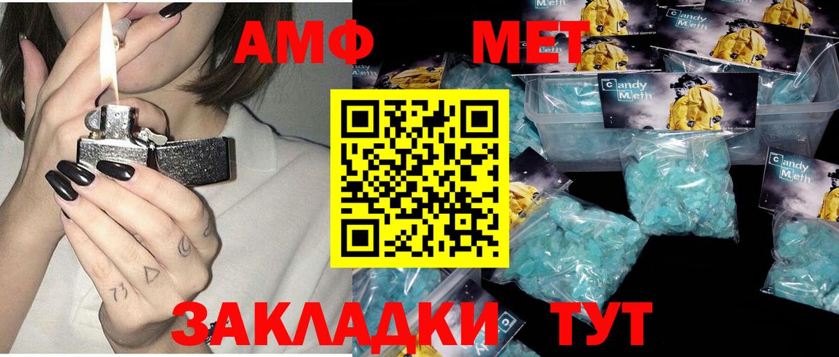 АМФЕТАМИН  АМФЕТАМИН 97%  Вход с VPN  Димитровград 