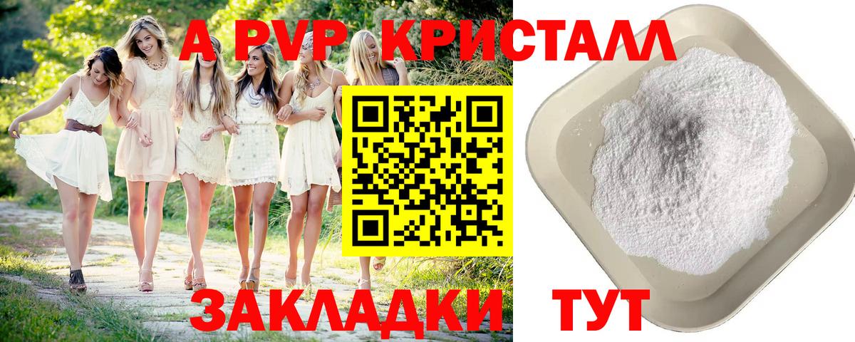 Димитровград  Альфа ПВП Соль  Вход с VPN  Альфа ПВП  A PVP СК 