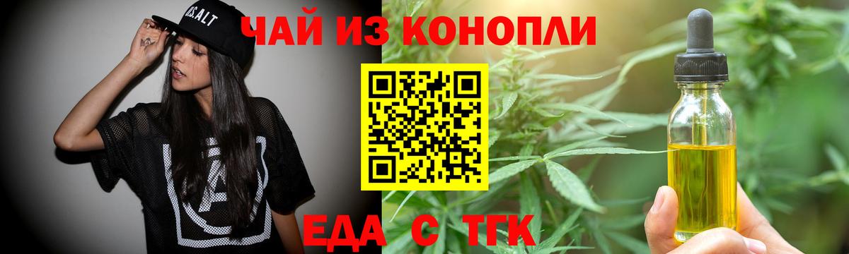 Димитровград  Печенье с ТГК марихуана  Вход с VPN 