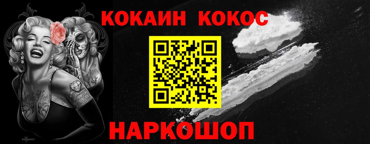 Кокаин VHQ  Cocaine  Димитровград  КОКАИН Columbia  Вход с VPN 