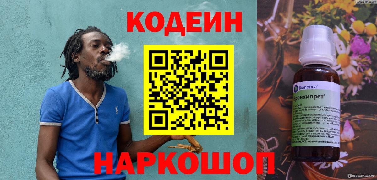 Димитровград  Кодеин напиток Lean (лин)  Кодеиновый сироп Lean напиток Lean (лин)  Вход с VPN 