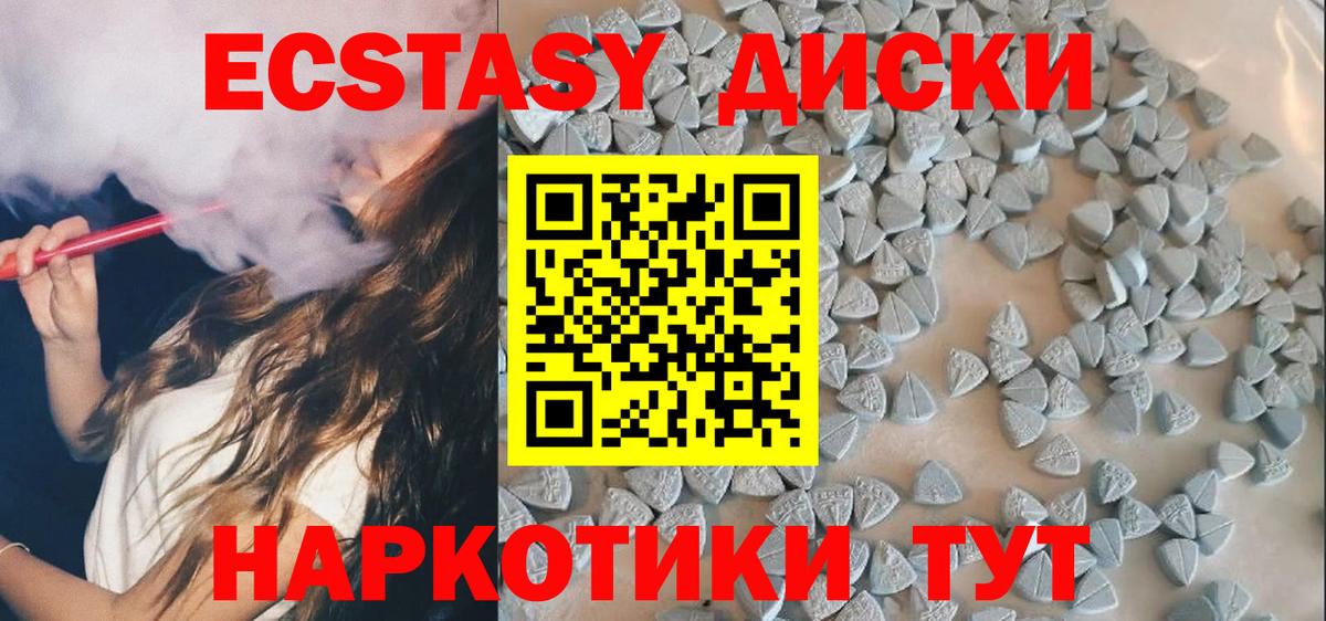 Ecstasy Cube Димитровград