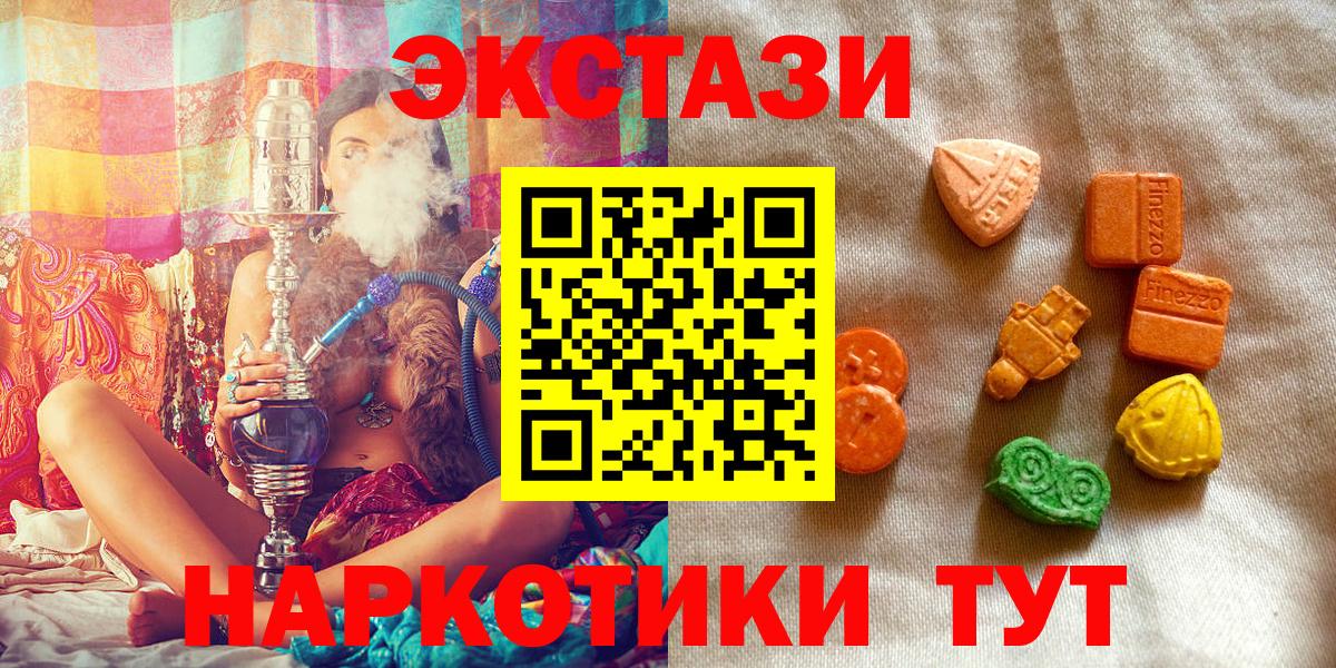 Экстази диски  OMG ССЫЛКА  Экстази 280мг  Димитровград  Вход с VPN 