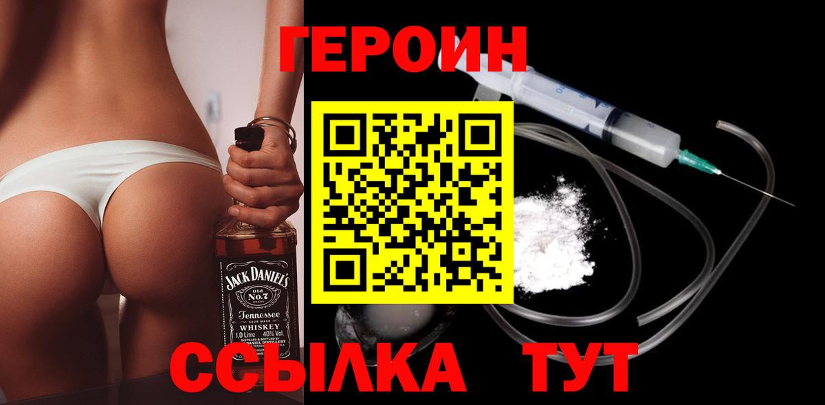 Димитровград  ГЕРОИН хмурый  Вход с VPN 