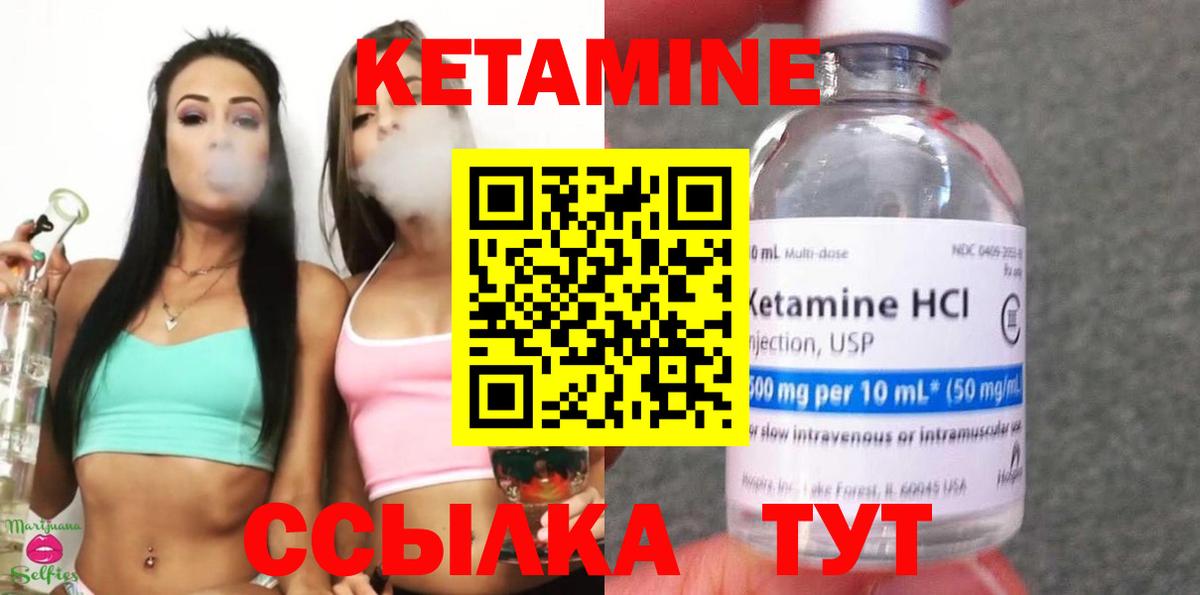 КЕТАМИН VHQ  Вход с VPN  Димитровград 