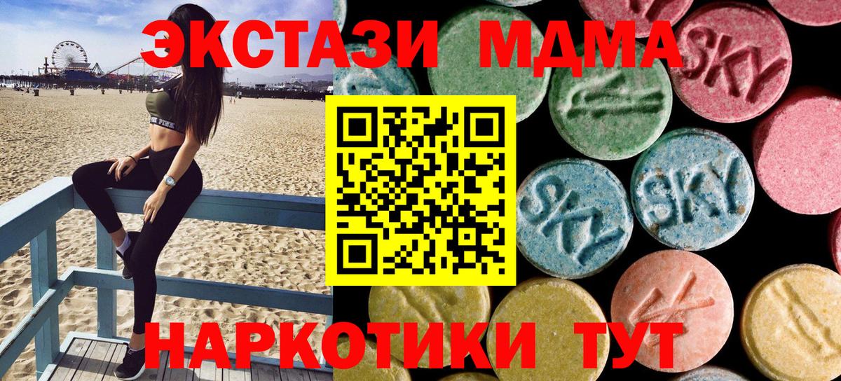 МДМА  Вход с VPN  МДМА кристаллы  Димитровград  МДМА кристаллы 