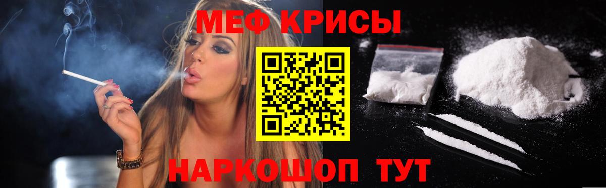 МЕФ мука  МЯУ-МЯУ  Мефедрон  купить наркотики цена  Вход с VPN  Димитровград 