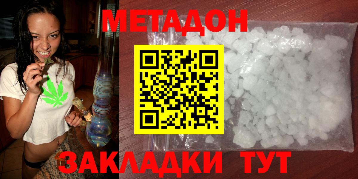 МЕТАДОН VHQ  Вход с VPN  Димитровград 