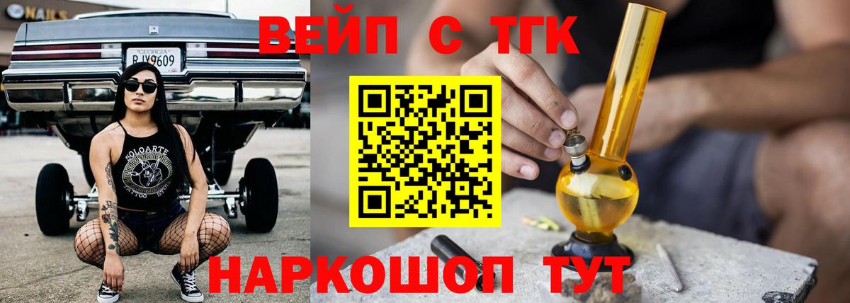Дистиллят ТГК концентрат Димитровград
